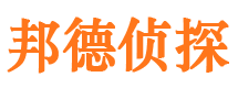 佛坪邦德私家侦探公司